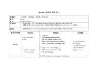 三年级上册英语教案 Review（Module1-2）外研社（三起）