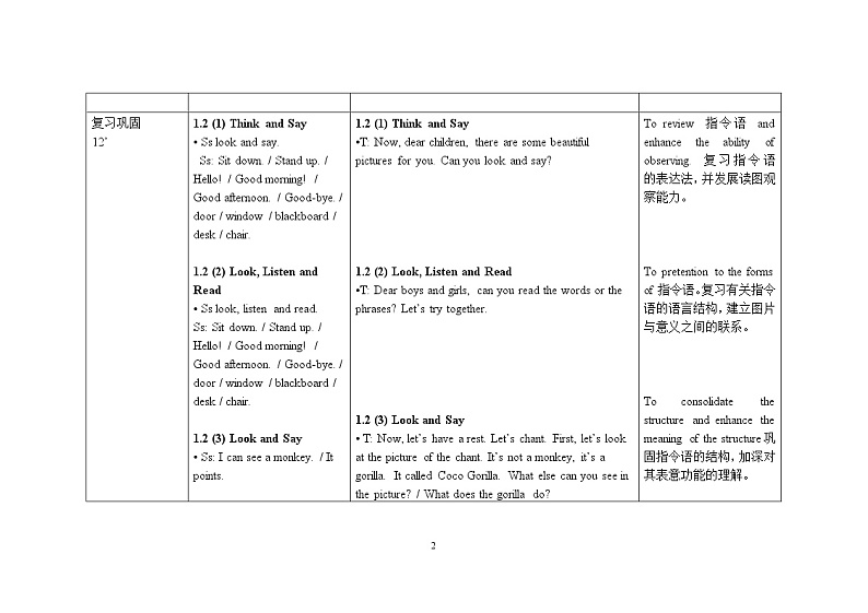 三年级上册英语教案 复习 指令语外研社（三起）02