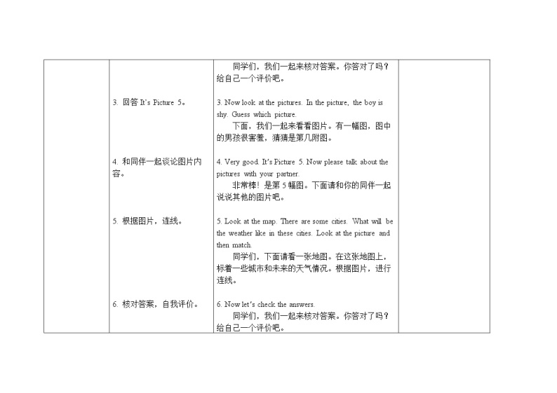 四年级下册英语教案 Review Module Unit1 外研社（三起）02