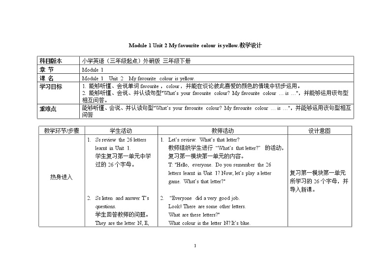 三年级下册英语教案Module 1 Unit 2 My favourite colour is yellow 外研社（三起）01