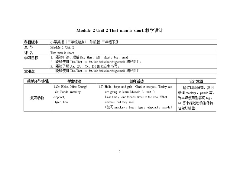 三年级下册英语教案Module 2 Unit 2 That man is short 外研社（三起）01