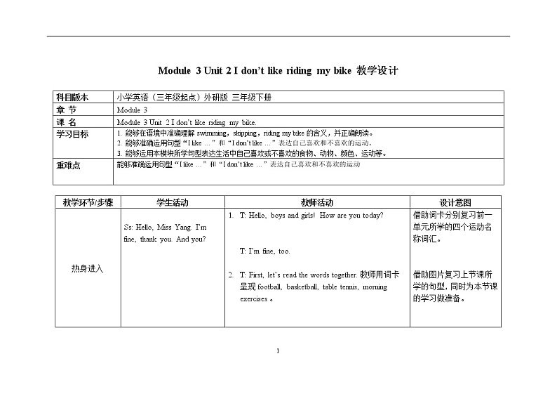 三年级下册英语教案Module 3 Unit 2 I don’t like riding my bike 外研社（三起）01