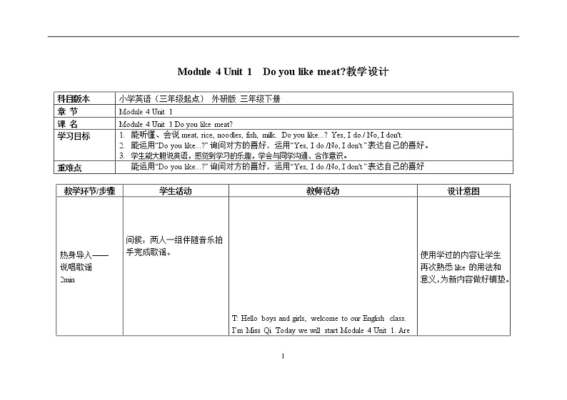 三年级下册英语教案Module 4 Unit 1  Do you like meat 外研社（三起）01