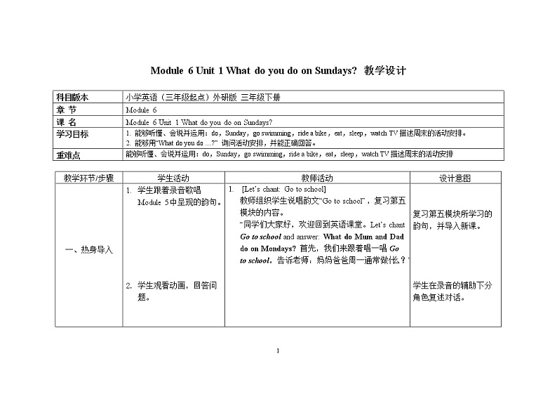 三年级下册英语教案Module 6 Unit 1 What do you do on Sundays 外研社（三起）01