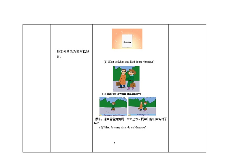 三年级下册英语教案Module 6 Unit 1 What do you do on Sundays 外研社（三起）02