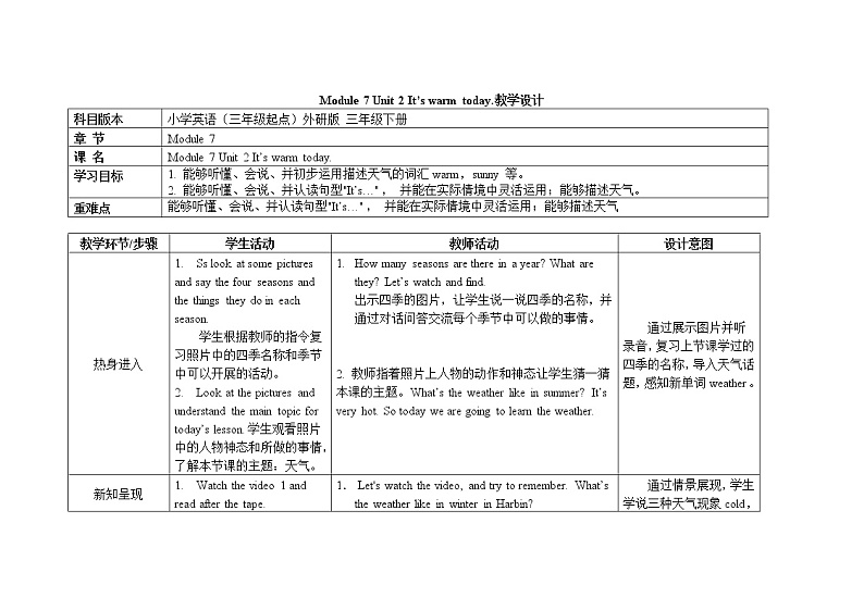 三年级下册英语教案Module 7 Unit 2 It’s warm today 外研社（三起）01