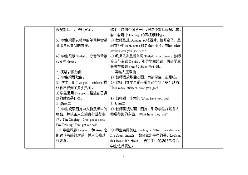 三年级下册英语教案Module 9 I’ve got a new book. （Unit 1） 外研社（三起）03