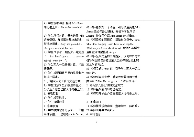 三年级下册英语教案Module 9 Unit 2 Has Amy got a bike 外研社（三起）03