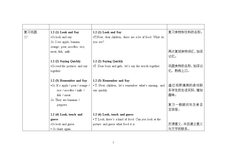 三年级下册英语教案Review （Module 1—5） Lesson 3外研社（三起）02