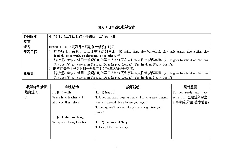 三年级下册英语教案Review （Module 1—5） Lesson 4外研社（三起）01