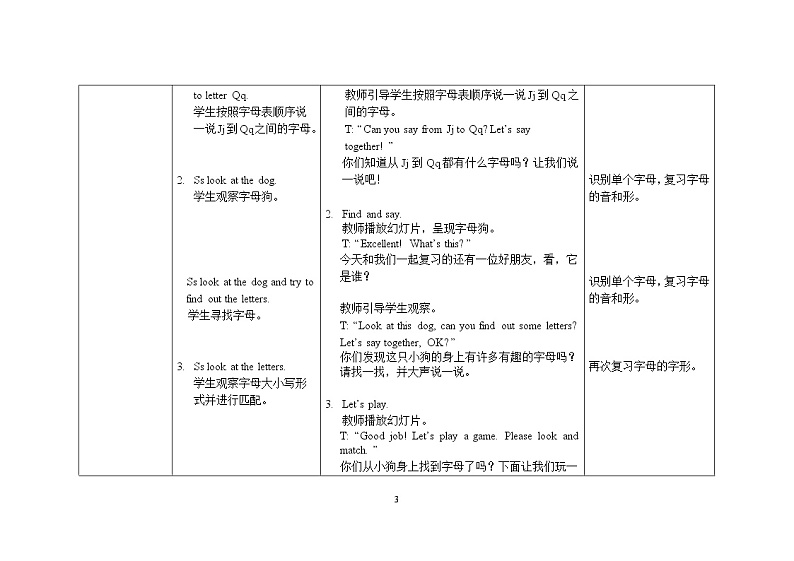 三年级下册英语教案Review Module Unit 1 (Lesson 1) 外研社（三起）03