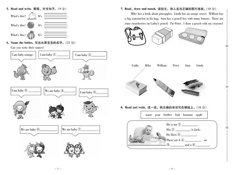 北师大（三年级起点）英语 伴你成长 三年级下册 测试卷及答案电子版第2页