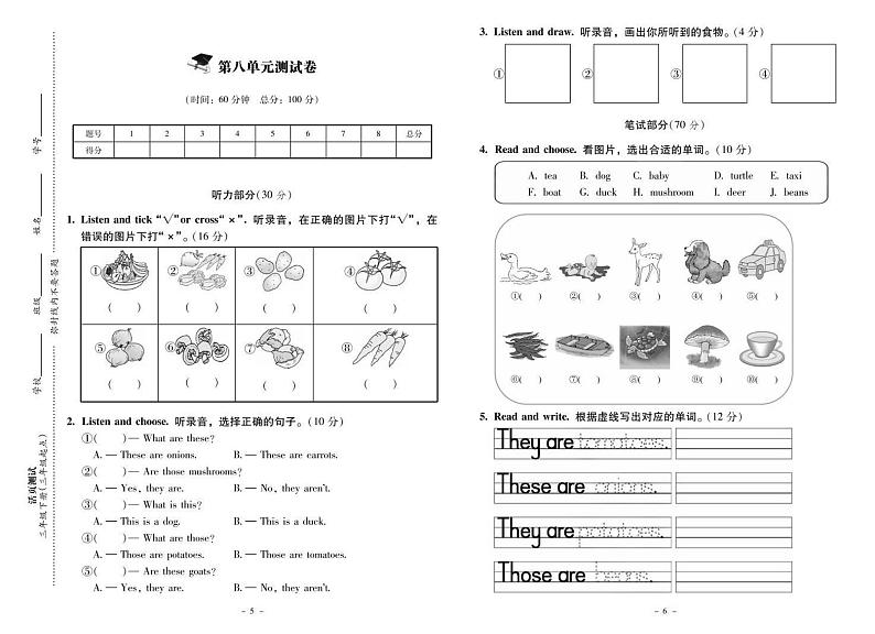 北师大（三年级起点）英语 伴你成长 三年级下册 测试卷及答案电子版第3页