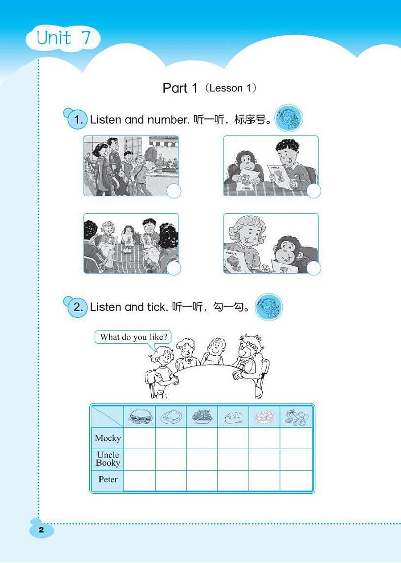 北师大（三年级起点）英语 伴你成长 四年级下册电子版03
