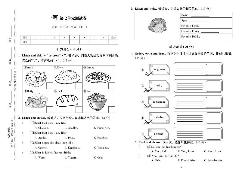 北师大（三年级起点）英语 伴你成长 四年级下册 测试卷及答案电子版01