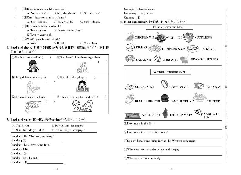 北师大（三年级起点）英语 伴你成长 四年级下册 测试卷及答案电子版02