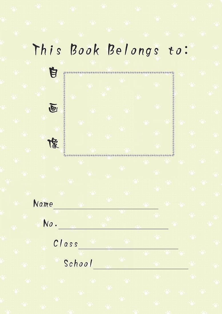 重庆大学版小学英语5年级下册电子课本第1页