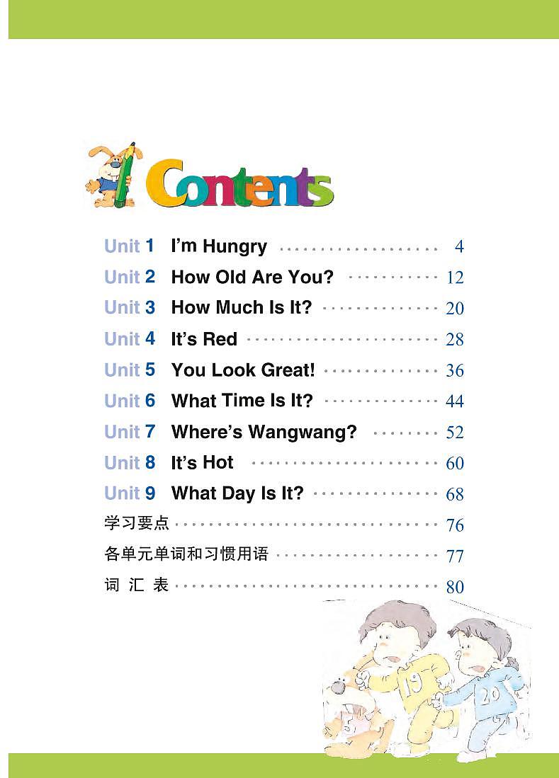 教科版（EEC）英语三年级下册电子教材2023高清PDF电子版03