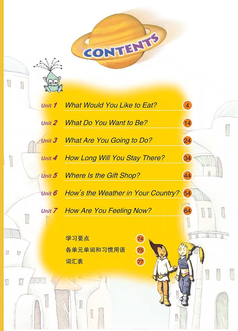 教科版（EEC）英语五年级下册电子教材2023高清PDF电子版03