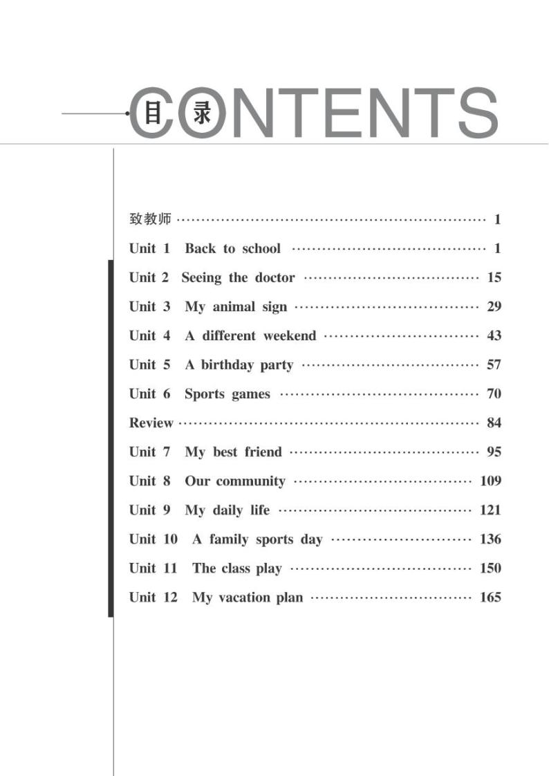 快乐英语辽师版六年级下册 教师用书 1-6单元03