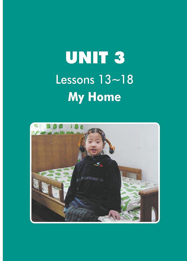 冀教版（一年级起点）英语一年级下册电子课本2023高清PDF电子版01