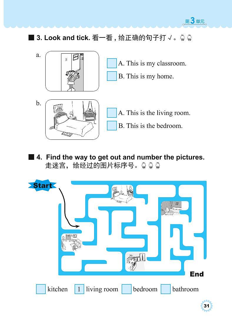 冀教版（一年级起点）英语 一年级下册 同步练习册 Unit1-302
