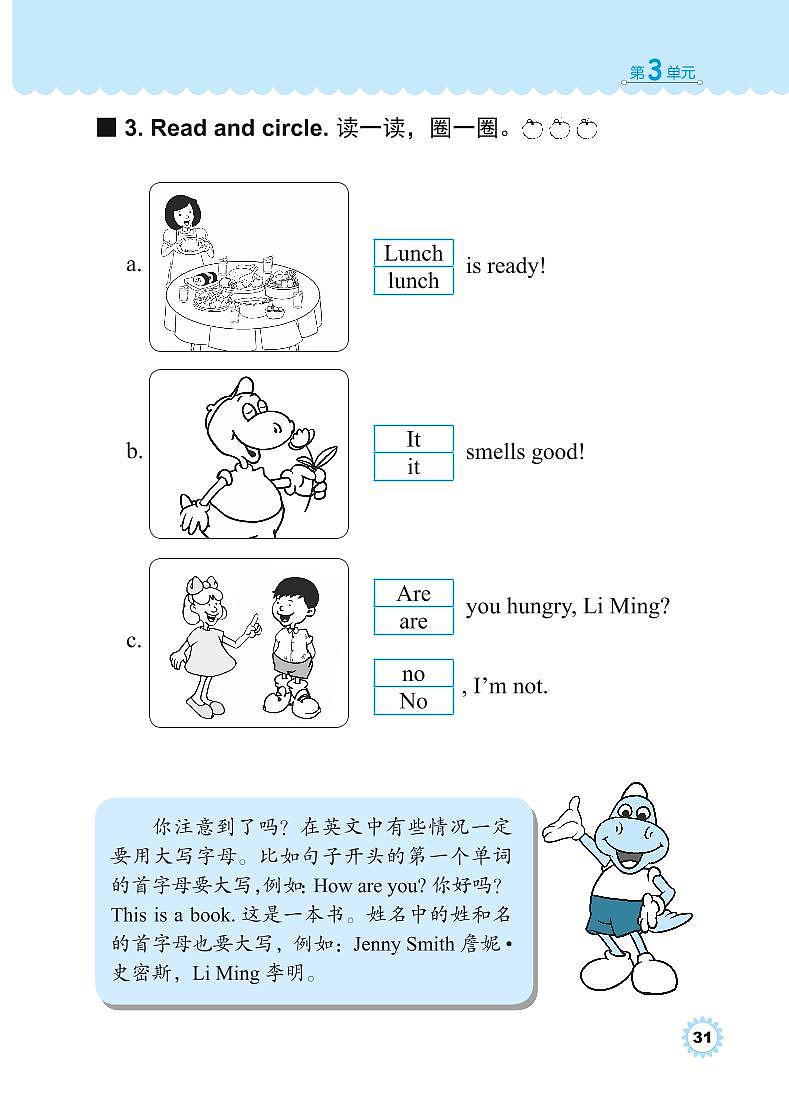 冀教版（一年级起点）英语 二年级下册 同步练习册 Unit1-302