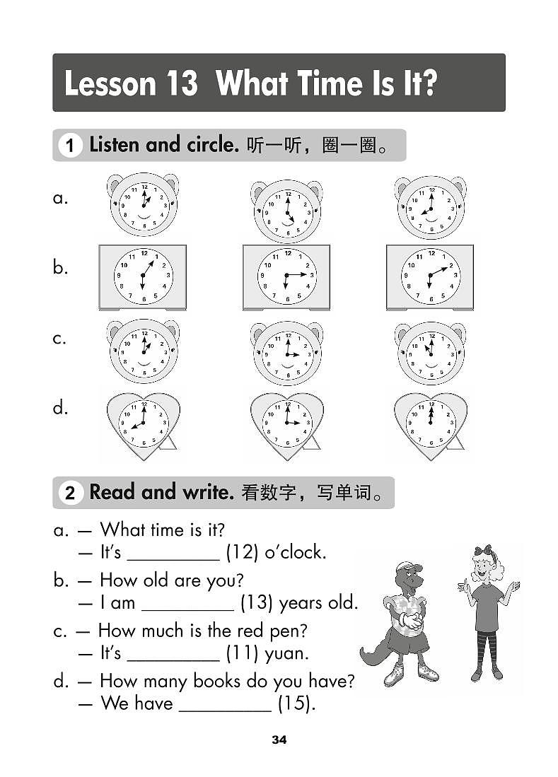 冀教版（一年级起点）英语 三年级下册 活动手册 Unit 3第2页