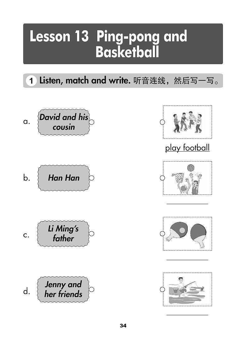 冀教版（一年级起点）英语 五年级下册 活动手册 Unit 3第2页