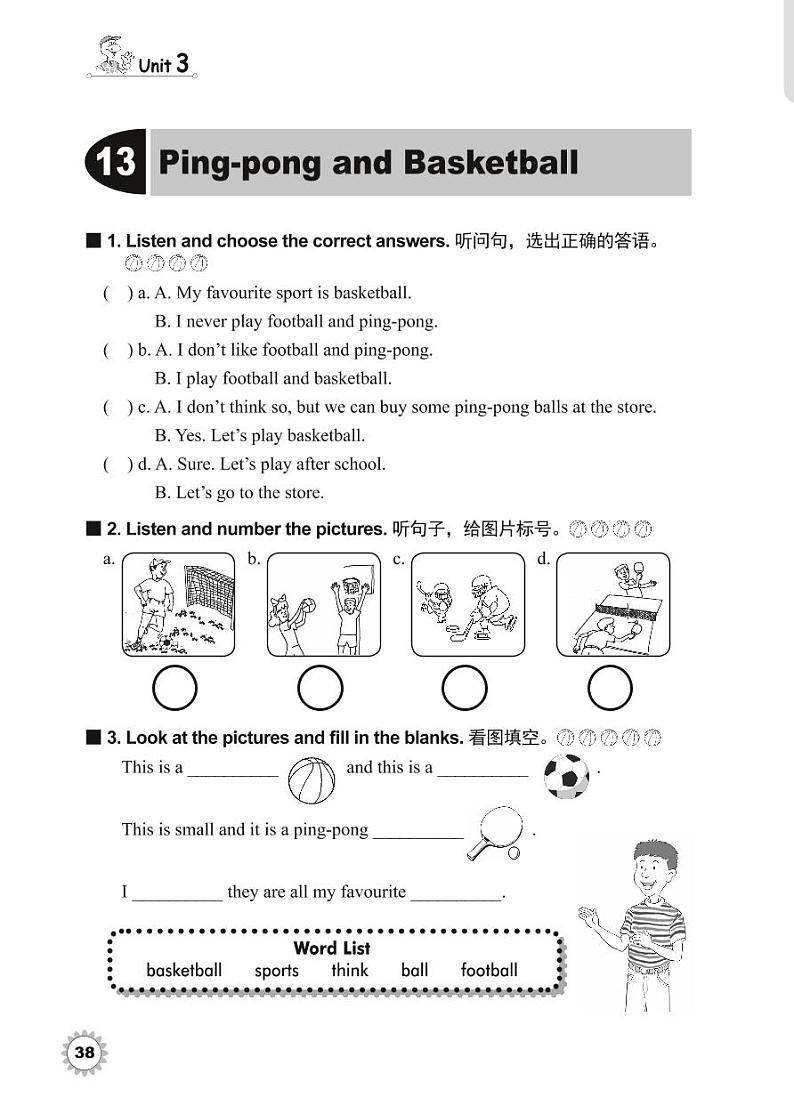 冀教版（一年级起点）英语 五年级下册 同步练习册 Unit1-301