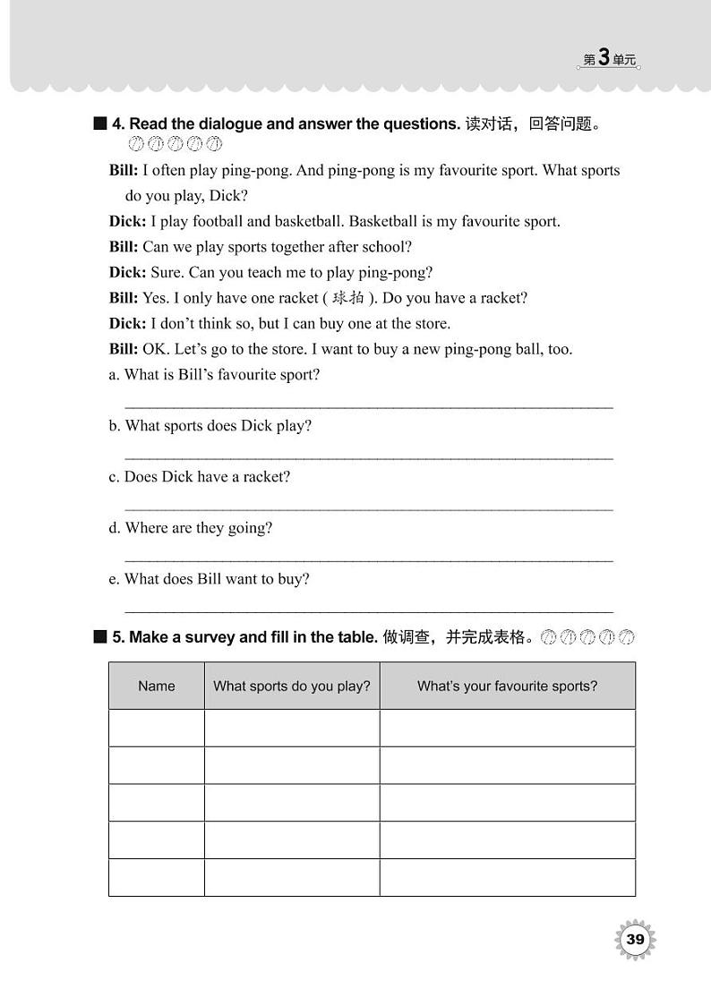 冀教版（一年级起点）英语 五年级下册 同步练习册 Unit1-302