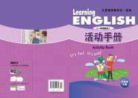 冀教版（一年级起点）英语 六年级下册 活动手册 Unit1-3