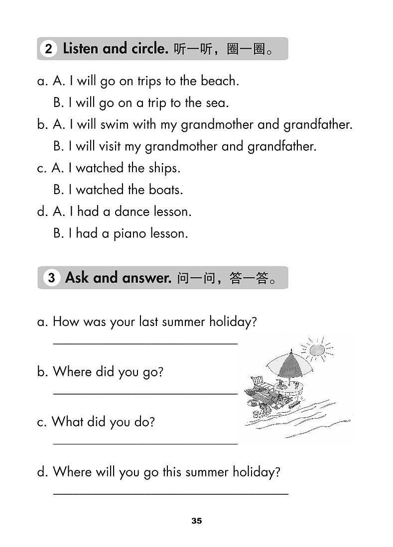 冀教版（一年级起点）英语 六年级下册 活动手册 Unit1-303