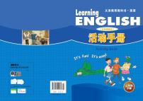 冀教版（三年级起点）英语 三年级下册 活动手册 Unit1-3