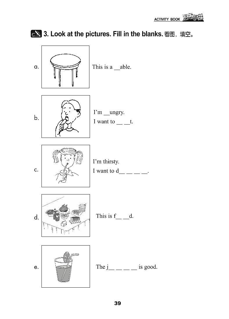 冀教版（三年级起点）英语 三年级下册 活动手册 Unit 3第2页