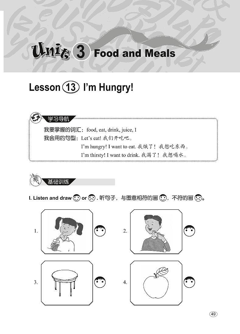 冀教版（三年级起点）英语 三年级下册 基本功训练 Unit 3 附测试卷第1页