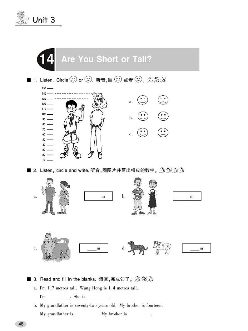 冀教版（三年级起点）英语 四年级下册 同步练习册 Unit 3第3页