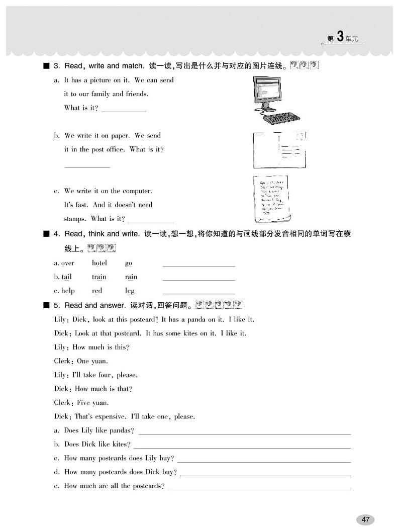 冀教版（三年级起点）英语 五年级下册 同步练习册 Unit 3第2页