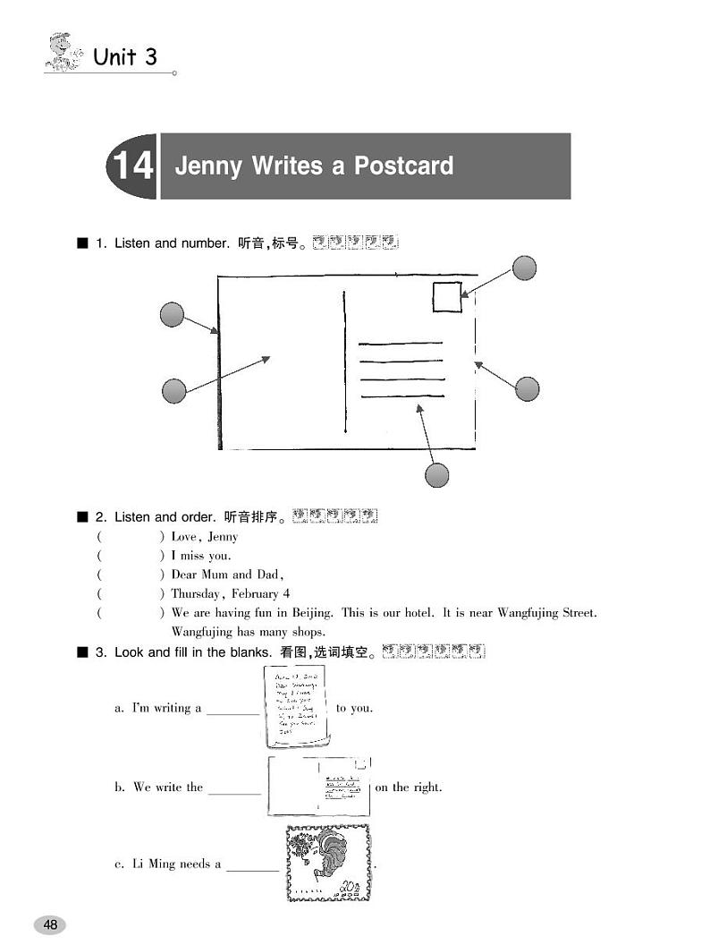 冀教版（三年级起点）英语 五年级下册 同步练习册 Unit 3第3页