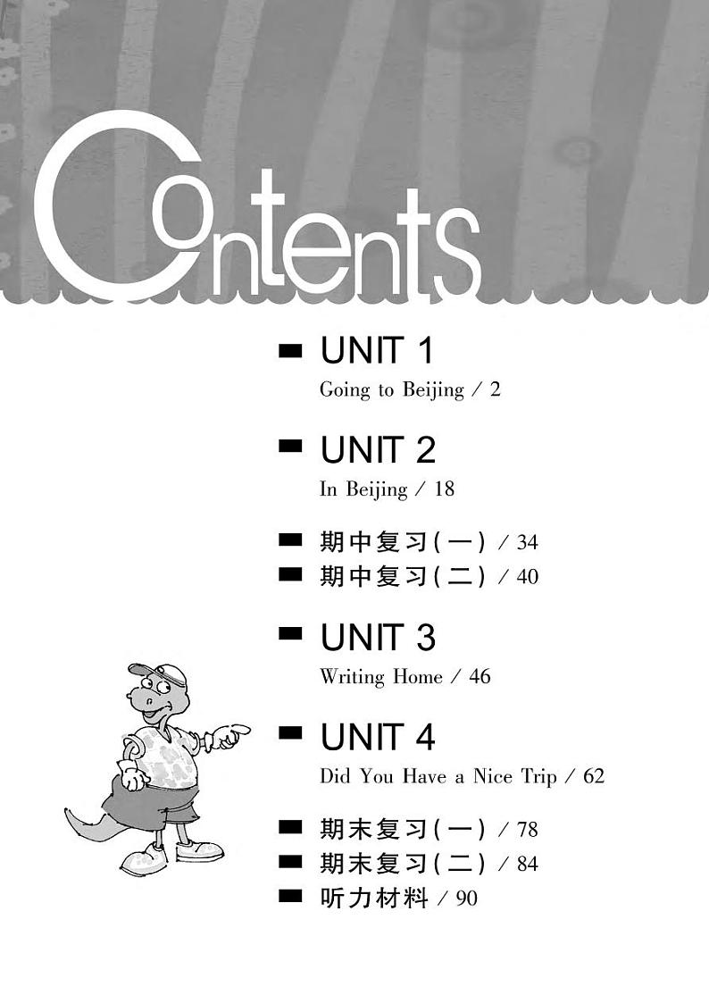 冀教版（三年级起点）英语 五年级下册 同步练习册 Unit 1-2第3页