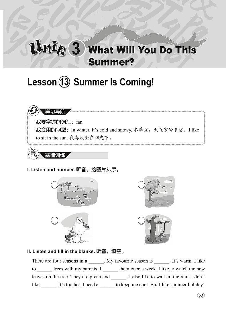 冀教版（三年级起点）英语 六年级下册 基本功训练 Unit 3 附测试卷第1页