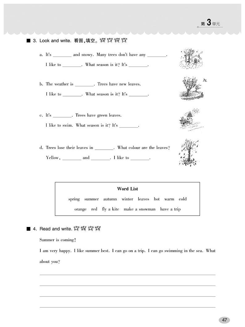 冀教版（三年级起点）英语 六年级下册 同步练习册 Unit1-302