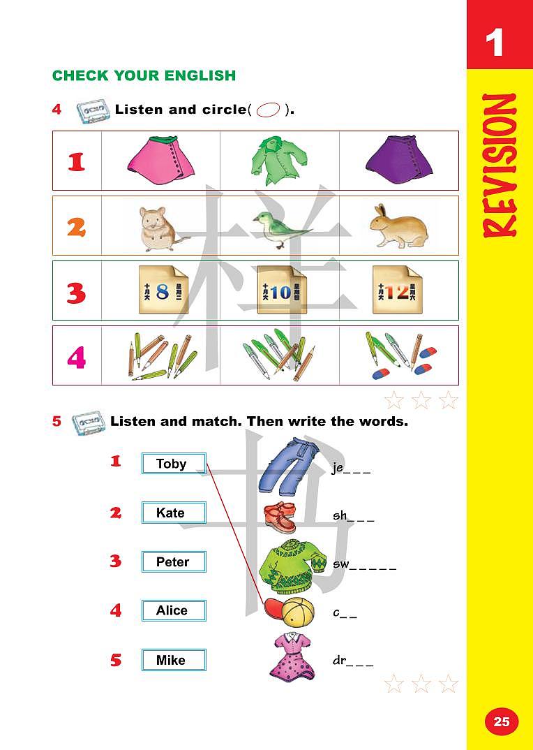 外研剑桥版 英语 三年级下册 电子课本 Revision 1第2页
