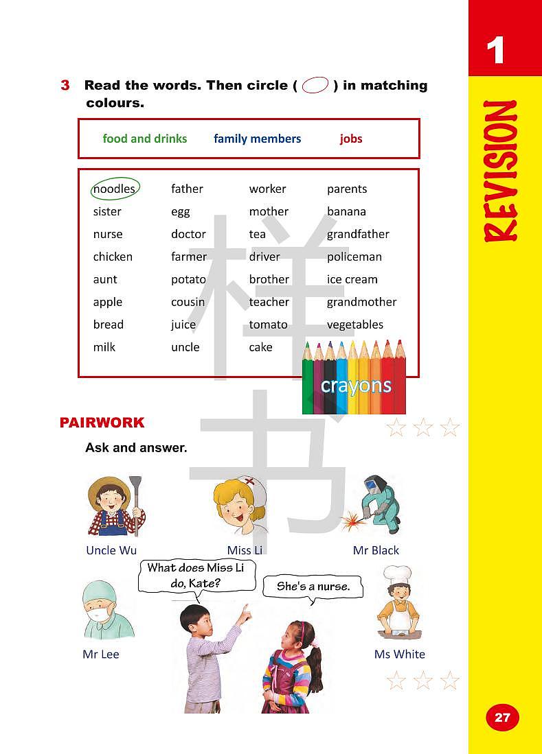 外研剑桥版英语六年级下册电子课本2023高清PDF电子版02