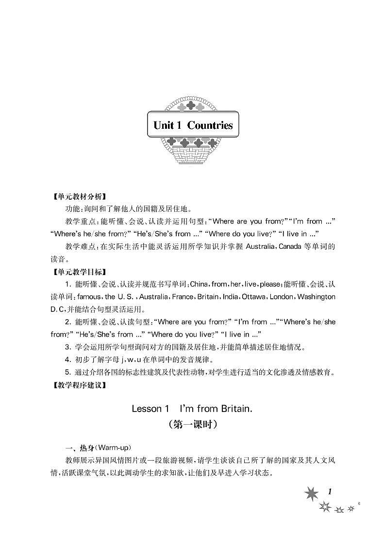 鲁科版 英语（五四学制）四年级下册 教师用书02