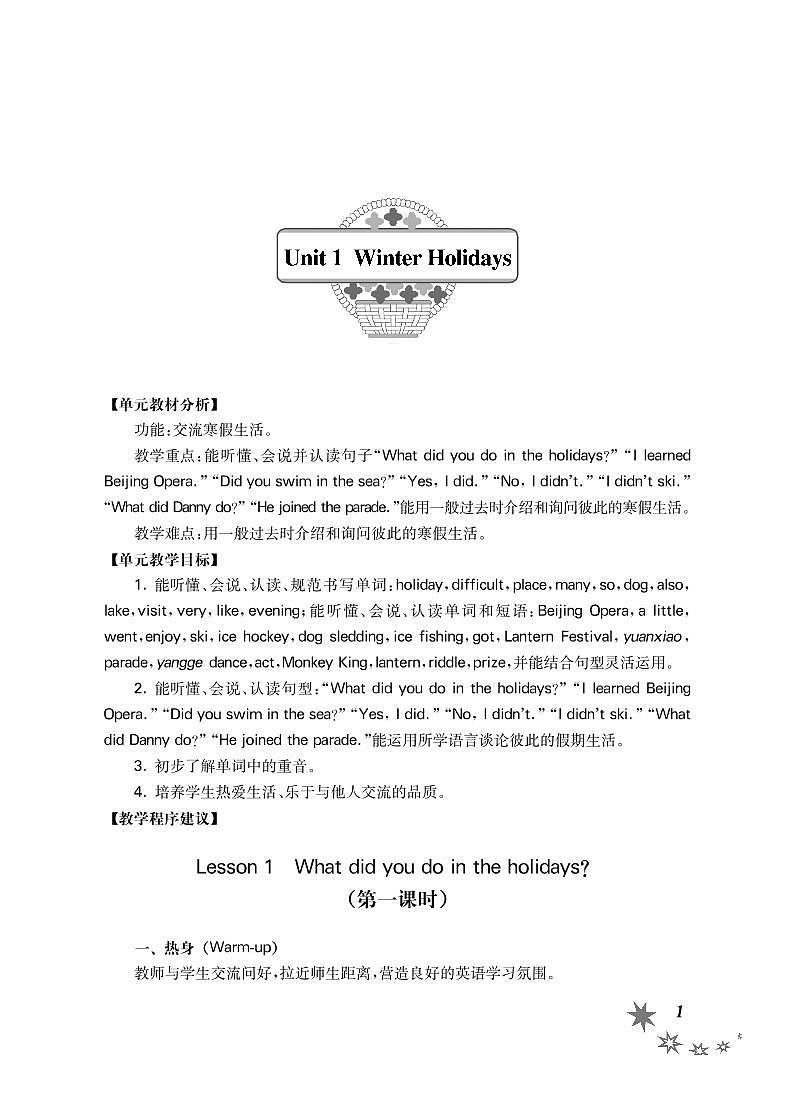 鲁科版 英语（五四学制）五年级下册 教师用书02