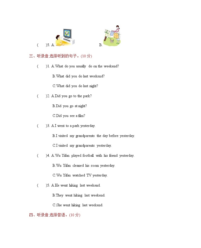 Unit 2 Last weekend 单元测试卷02