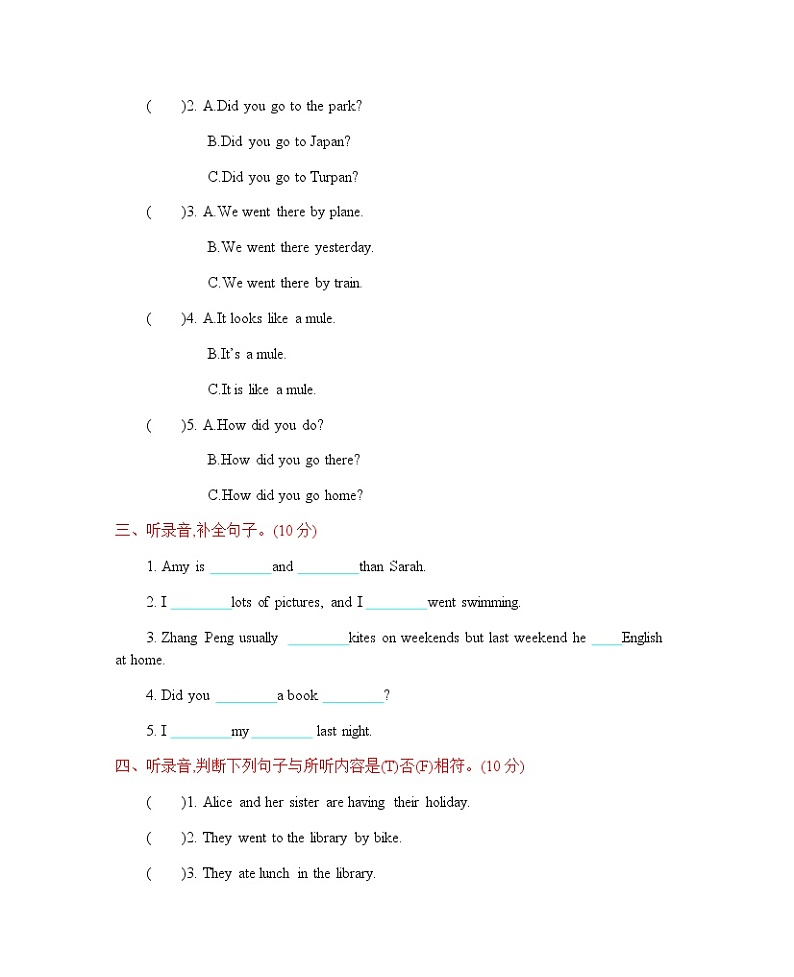 Unit 3 Where did you go 单元测试卷02