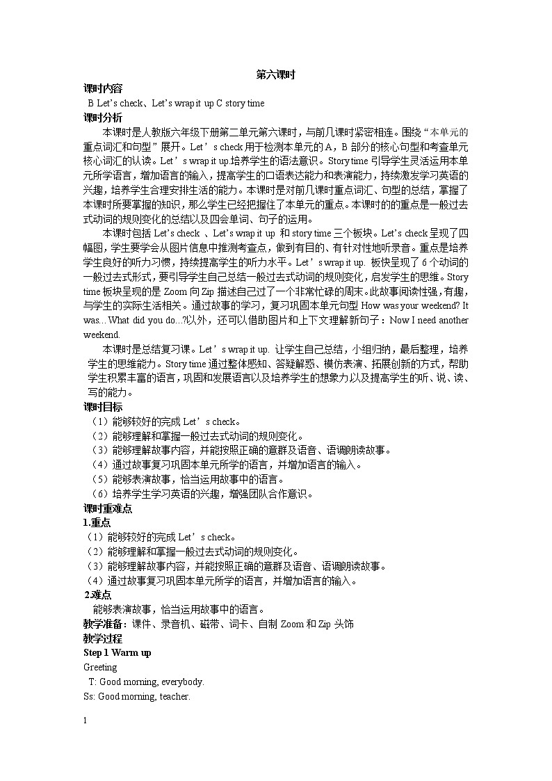 Unit 2 Last weekend 第六课时 教案01