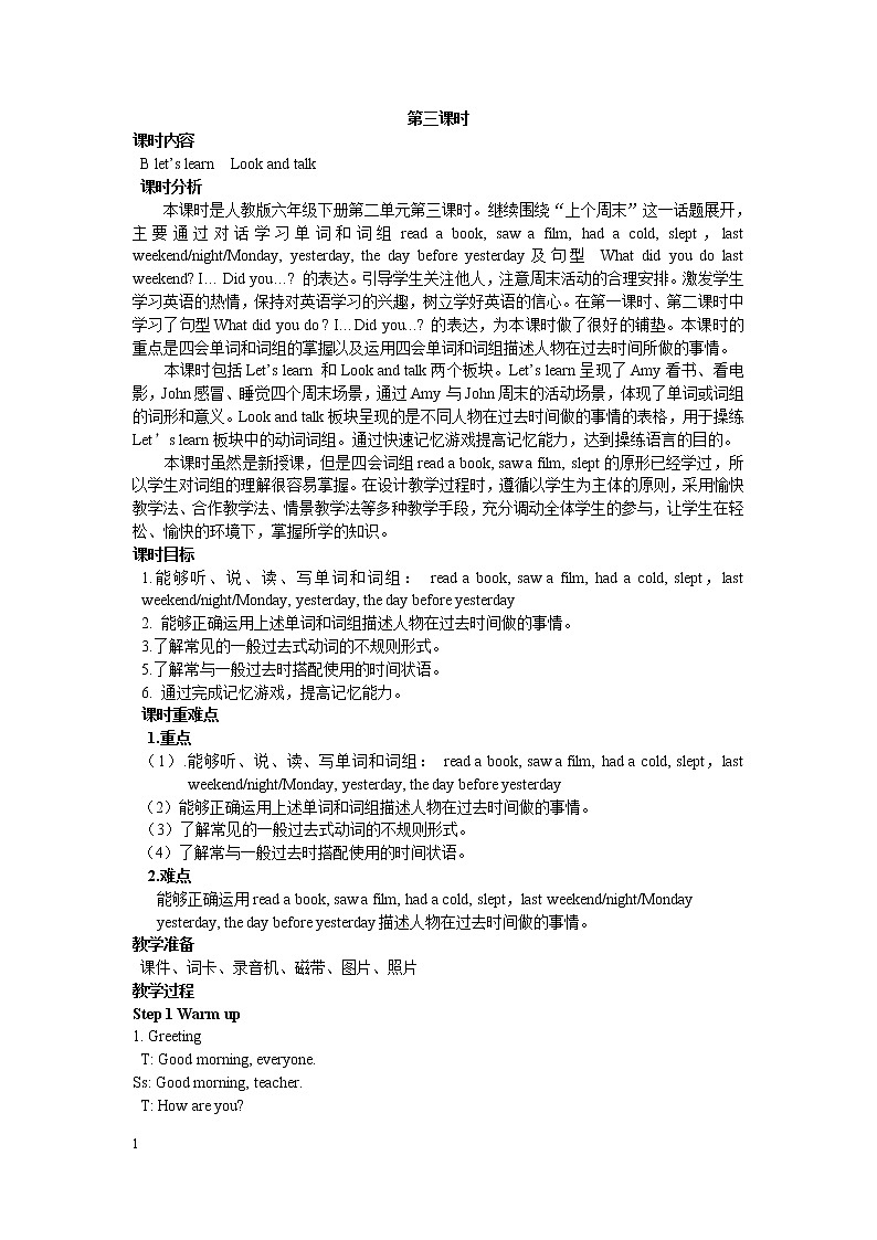 Unit 2 Last weekend 第三课时 教案01